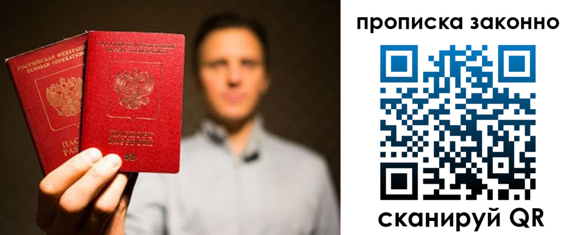 прописка штамп в Димитровграде