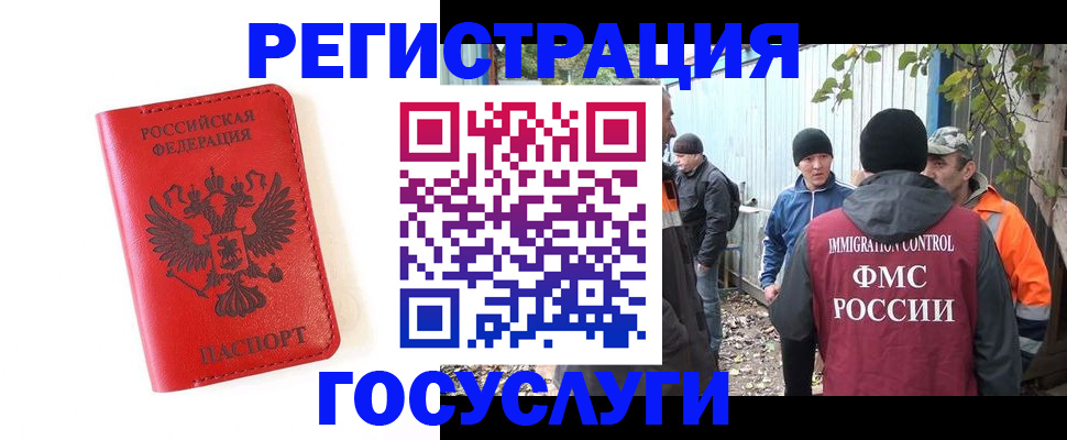 купить прописку в Димитровграде