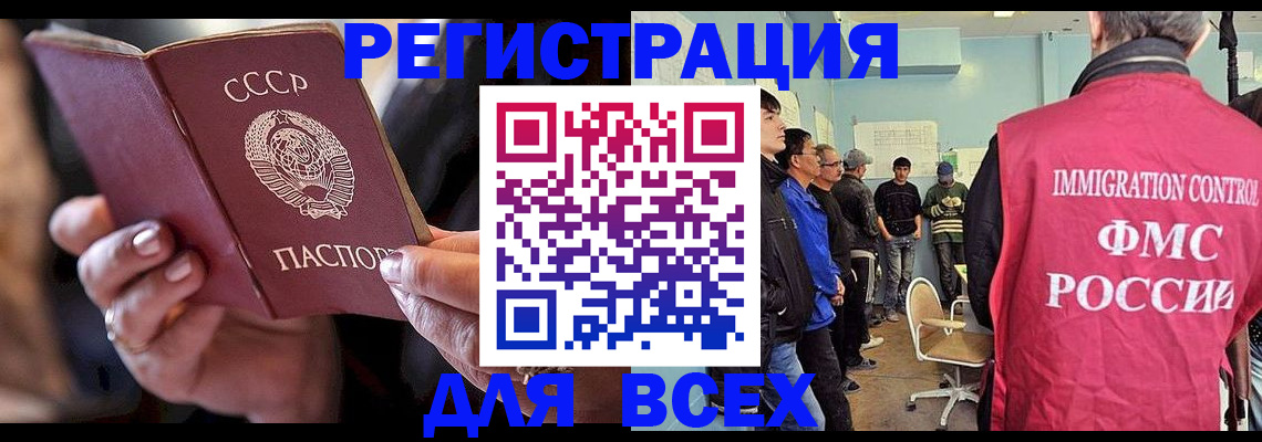 прописка регистрация в Димитровграде
