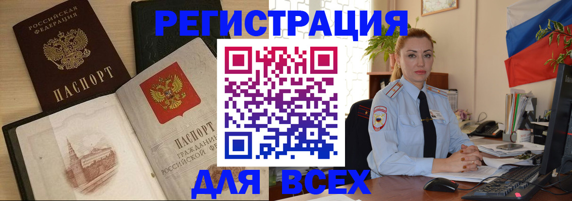 миграционный учет в Димитровграде