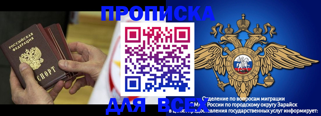 временная регистрация в квартире в Димитровграде